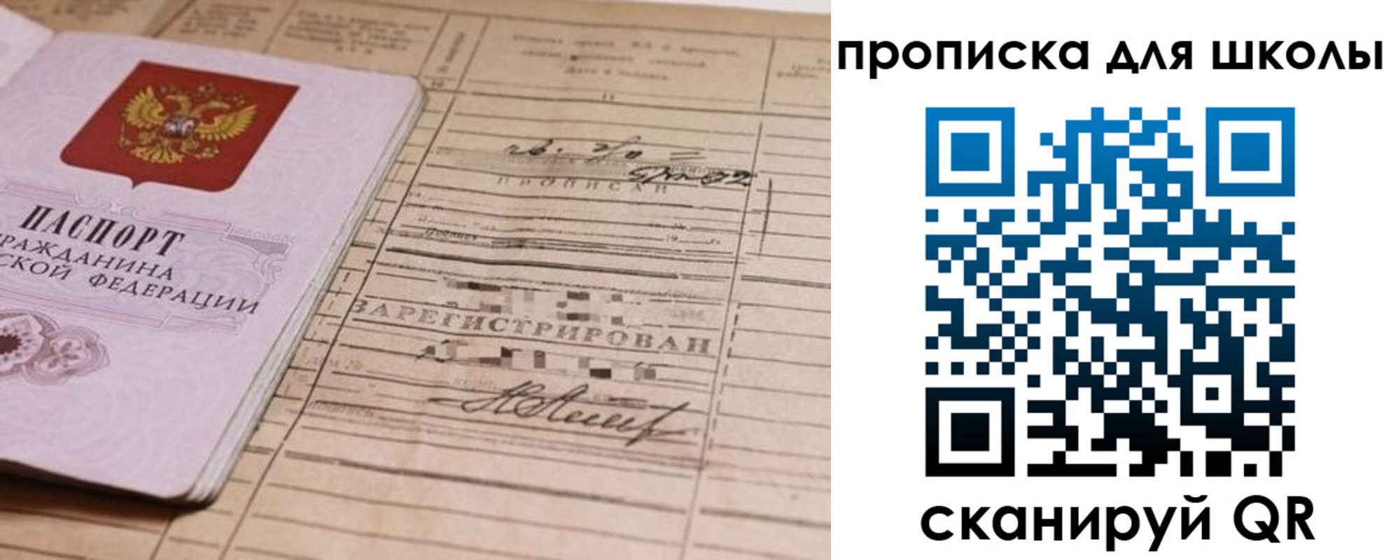 прописка поиск в Костомукше
